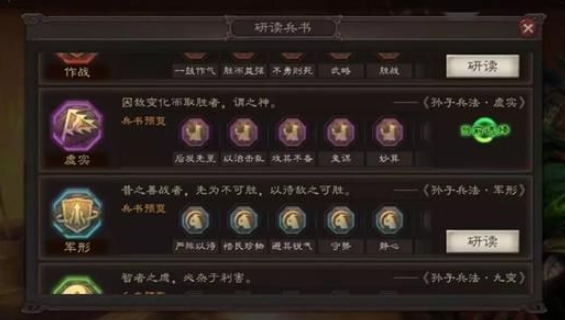 攻城掠地六韬阵法怎么玩 攻城掠地六韬阵法怎么玩