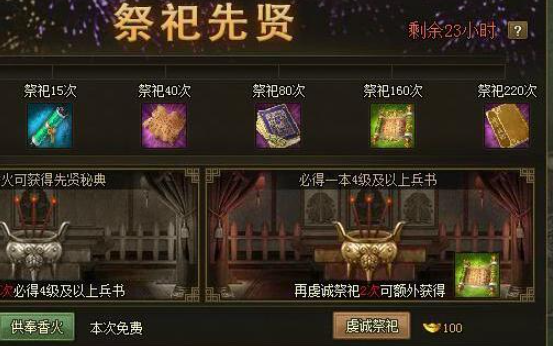 攻城掠地六韬阵法怎么玩 攻城掠地六韬阵法怎么玩