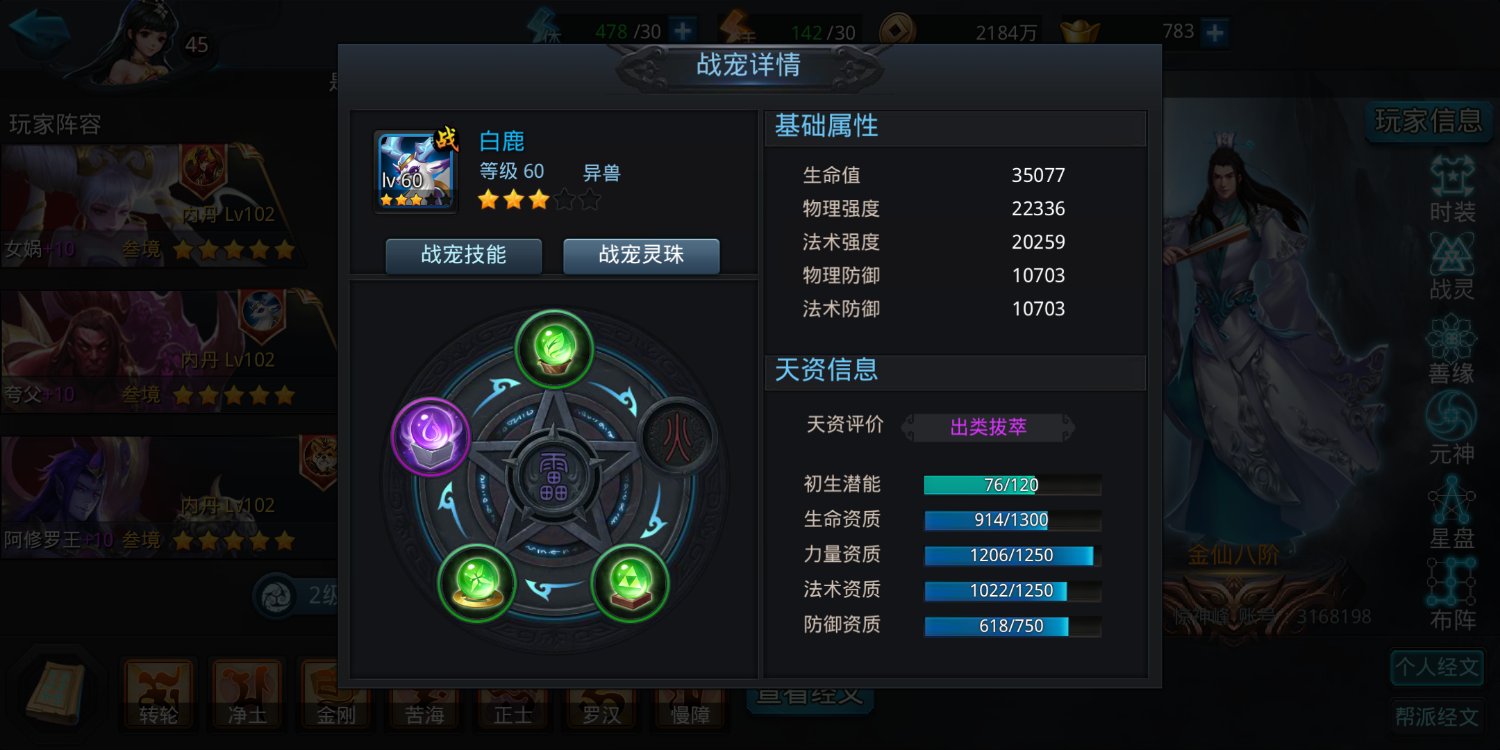 乱斗西游2战宠潜能怎么分配 乱斗西游2战宠潜能怎么分配