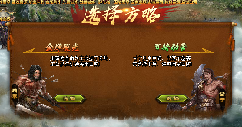 攻城掠地周泰怎么获得