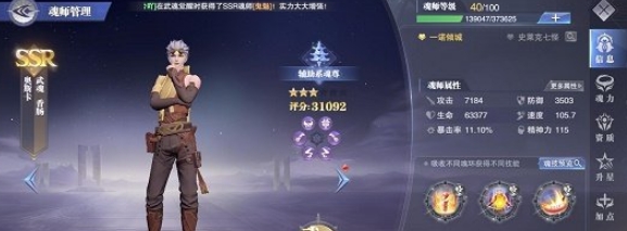 斗罗大陆魂师对决奥斯卡怎么培养 斗罗大陆魂师对决奥斯卡怎么培养
