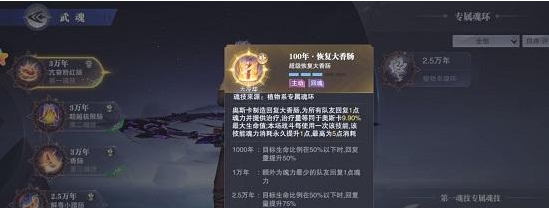 斗罗大陆魂师对决奥斯卡怎么培养 斗罗大陆魂师对决奥斯卡怎么培养