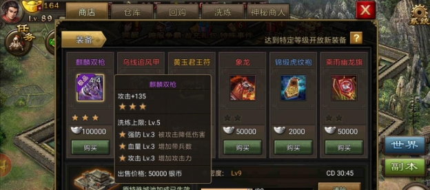 攻城掠地典韦酒馆怎么过