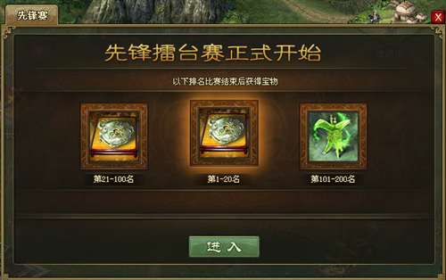 攻城掠地擂台赛怎么玩