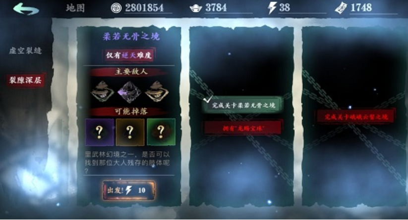 影之刃3中冰裂橙金石怎么获得 影之刃3中冰裂橙金石怎么获得