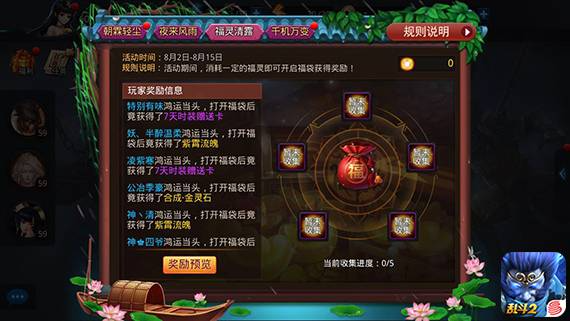 乱斗西游星砾合成配方怎么搞 乱斗西游星砾合成配方怎么搞