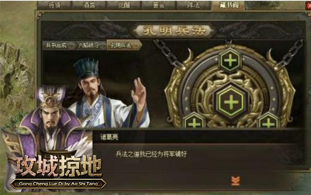攻城掠地兵书9级怎么合成