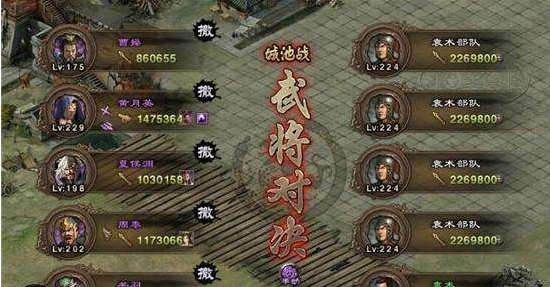 攻城掠地224怎么过 攻城掠地224怎么过