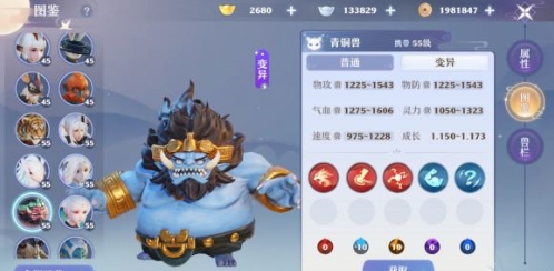 梦幻新诛仙手游青铜兽怎么加点