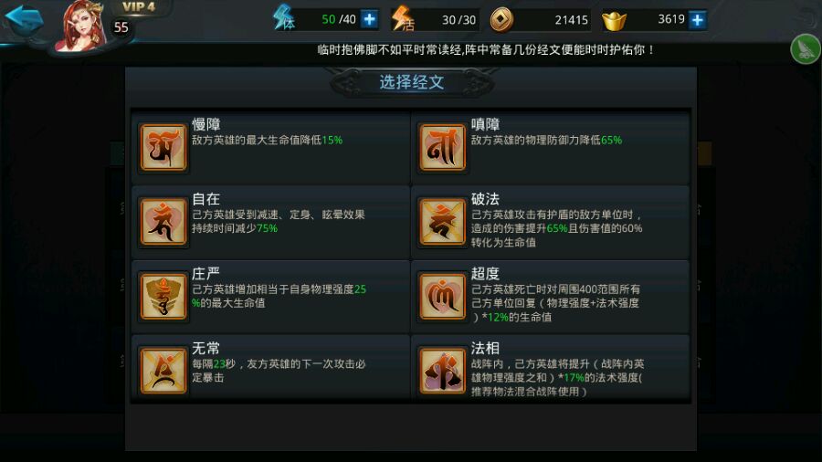 乱斗西游经灵决怎么搭配 乱斗西游经灵决怎么搭配
