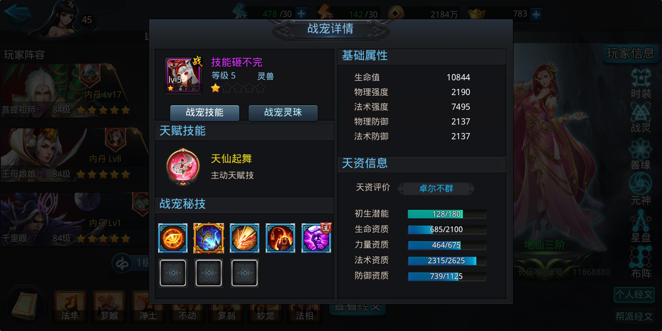 乱斗西游2战宠潜能怎么分配 乱斗西游2战宠潜能怎么分配