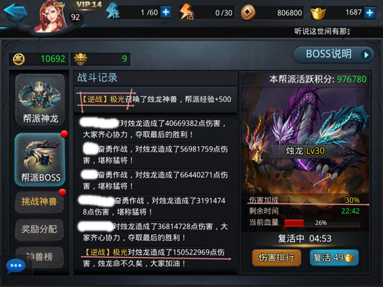 乱斗西游boss怎么刷