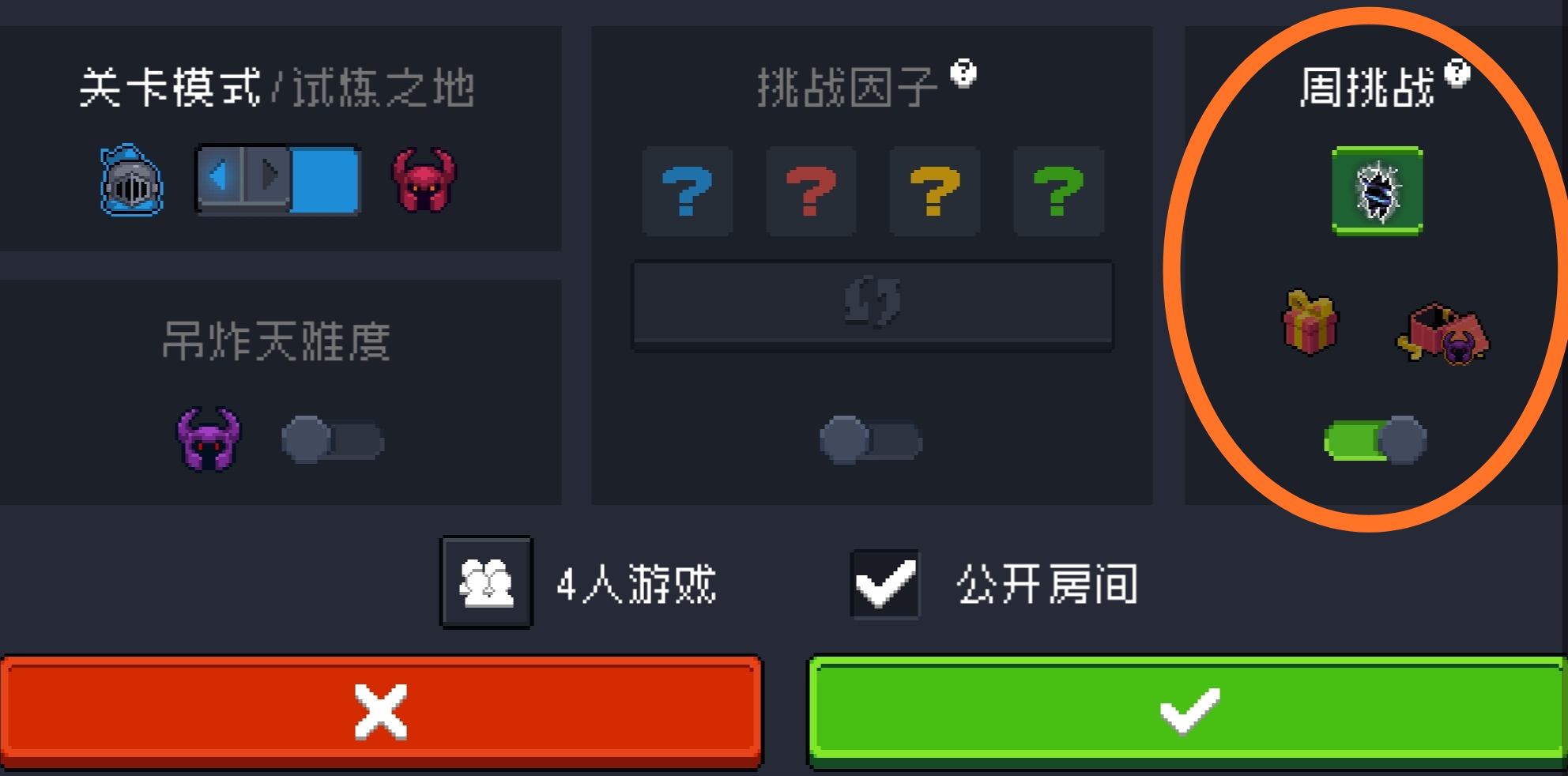 元气骑士中的成就怎么完成