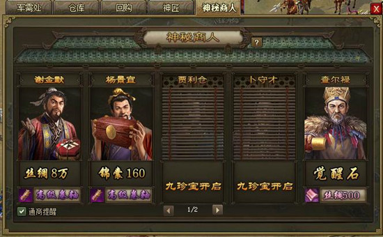 攻城掠地孙恒用张郃怎么过 攻城掠地孙恒用张郃怎么过