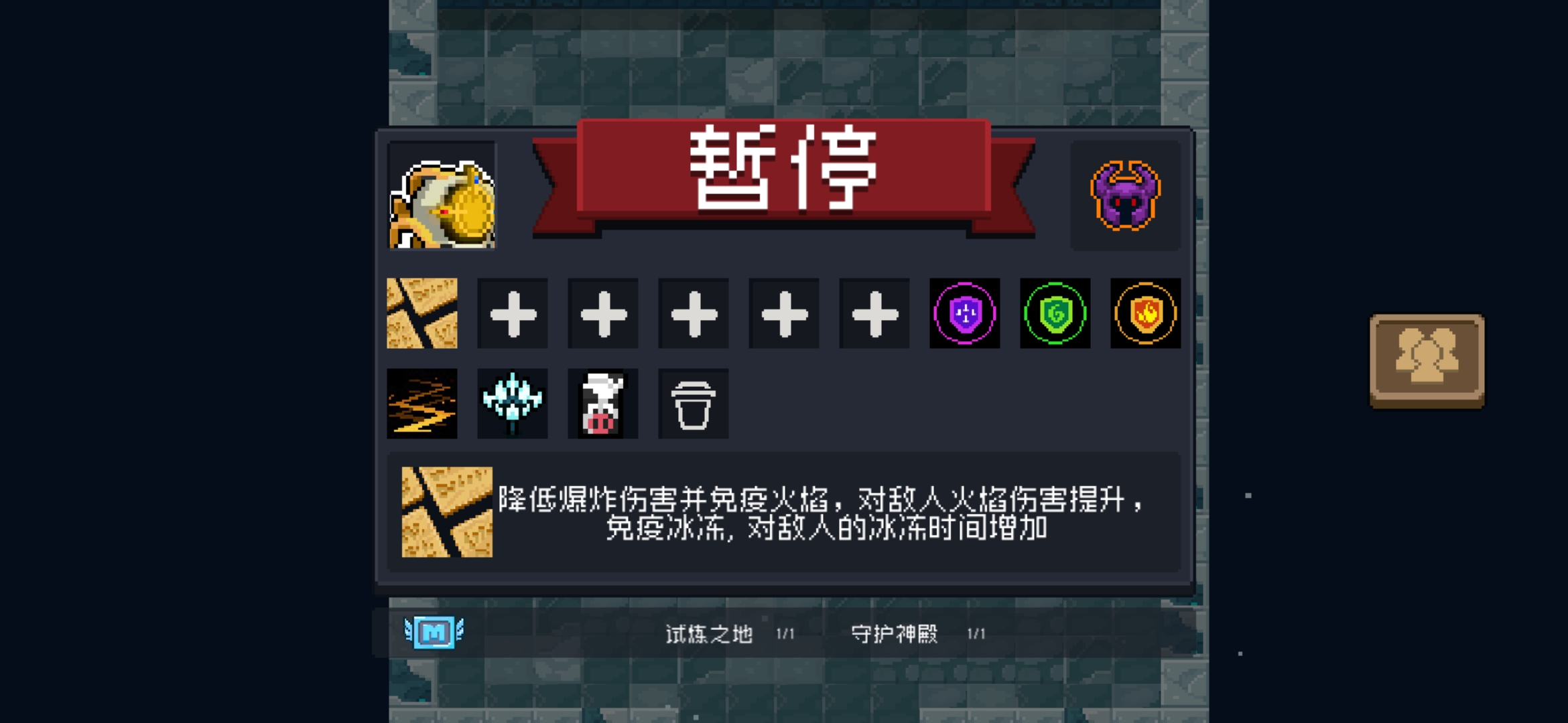 元气骑士古代元素使怎么用第二次