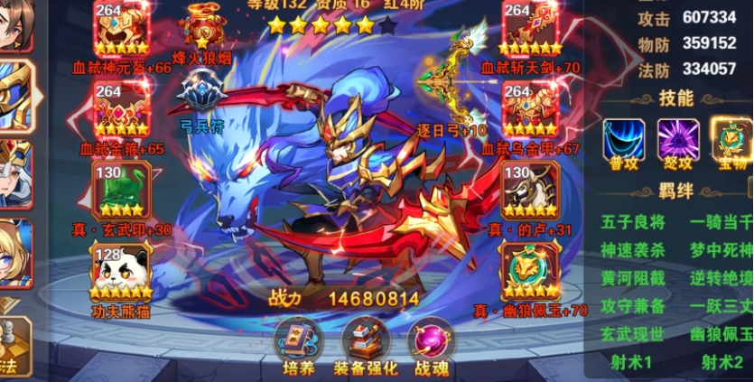 放开那三国3第36章张辽怎么过 放开那三国3第36章张辽怎么过