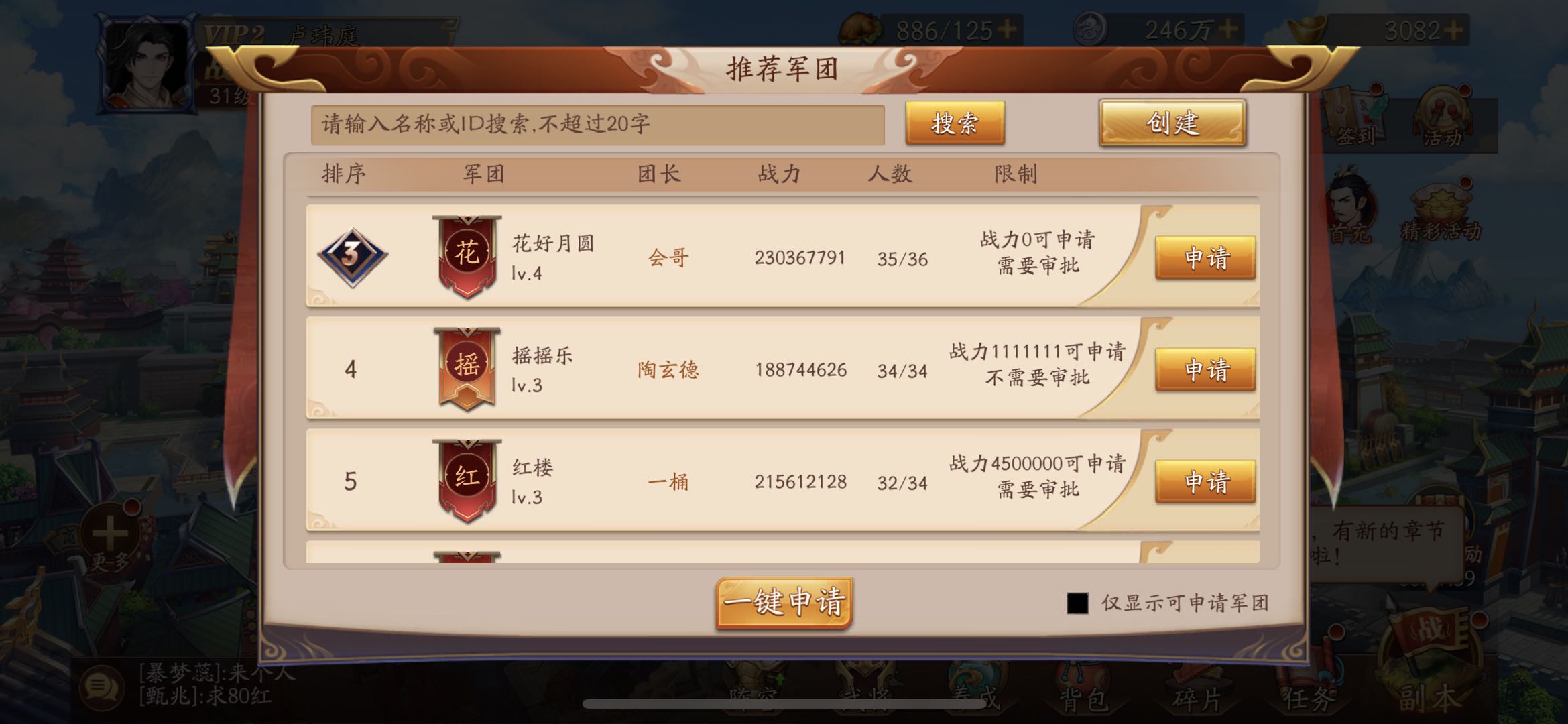 放开那三国3怎么挖宝 放开那三国3怎么挖宝