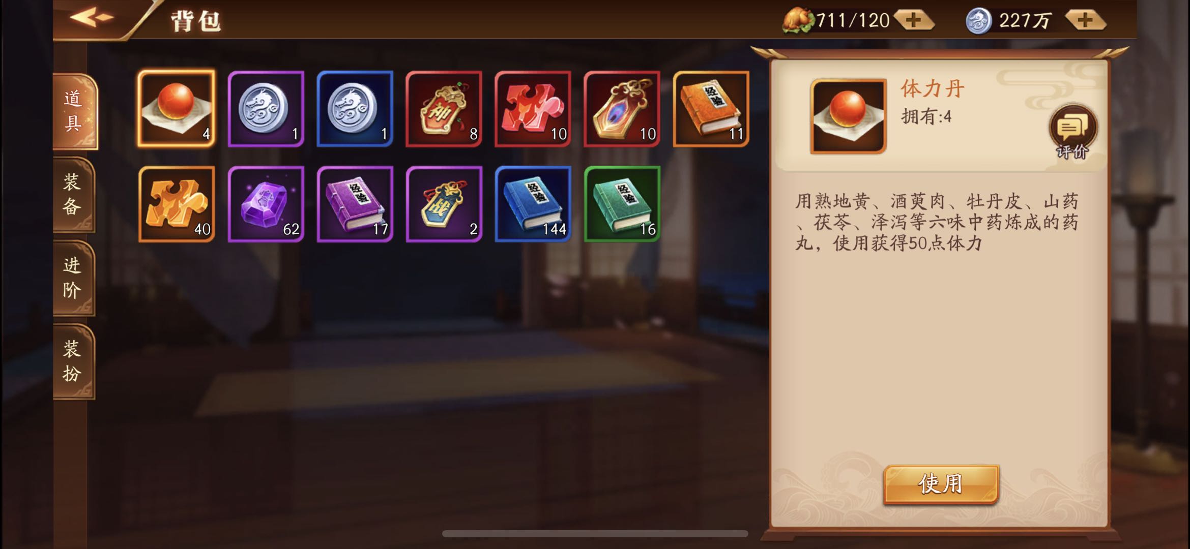 放开那三国3怎么挖宝 放开那三国3怎么挖宝