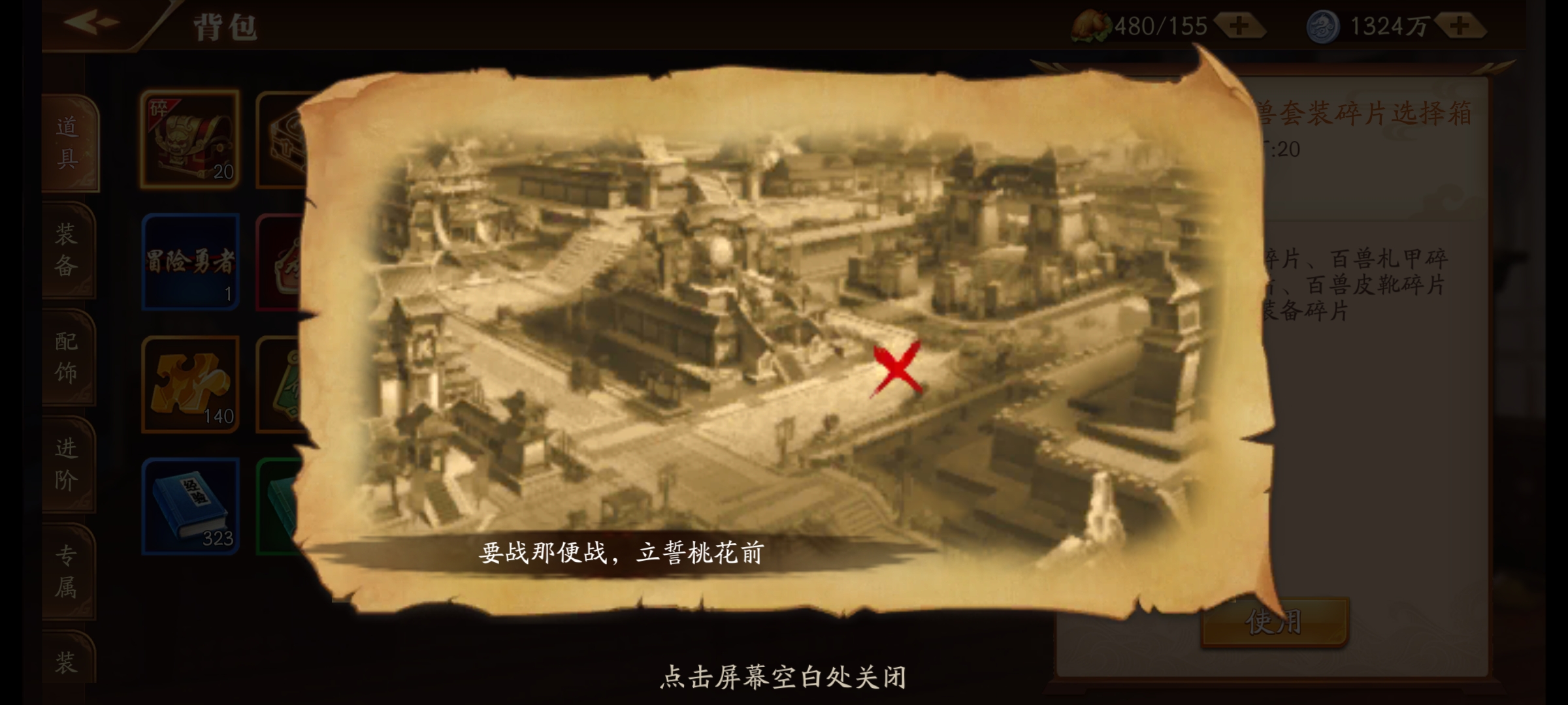 放开那三国3怎么挖宝 放开那三国3怎么挖宝