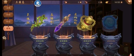 少年三国志2镇魂成就3怎么过 少年三国志2镇魂成就3怎么过