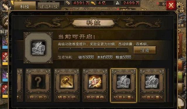 攻城掠地御宝怎么开