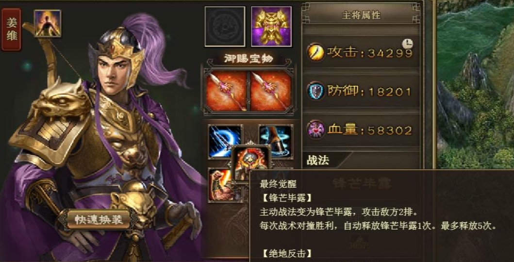 攻城掠地第四个副将怎么找