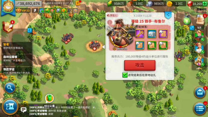 万国觉醒25级铁手怎么打 万国觉醒25级铁手怎么打