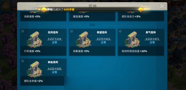万国觉醒守卫圣地怎么玩 万国觉醒守卫圣地怎么玩