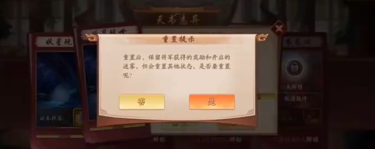 少年三国志2天书志异怎么通关