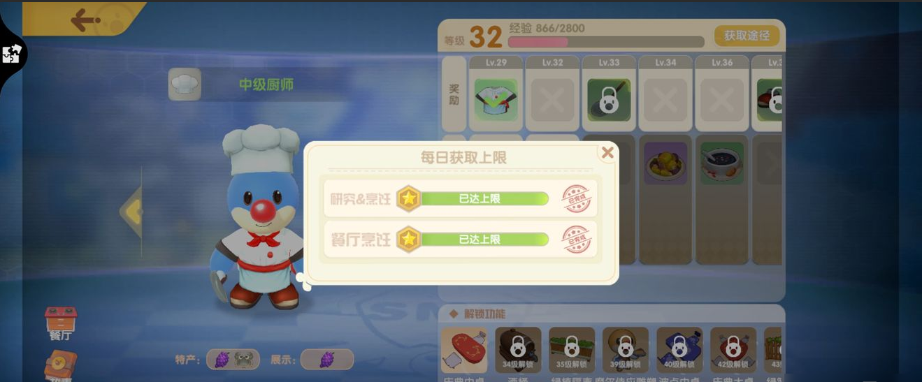 摩尔庄园手游，仙桃鲜虾卷