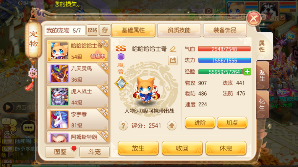 梦幻诛仙手游怎么打造技能书 梦幻诛仙手游怎么打造技能书