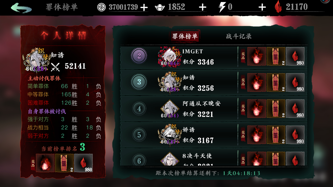 影之刃3罪业积分怎么刷