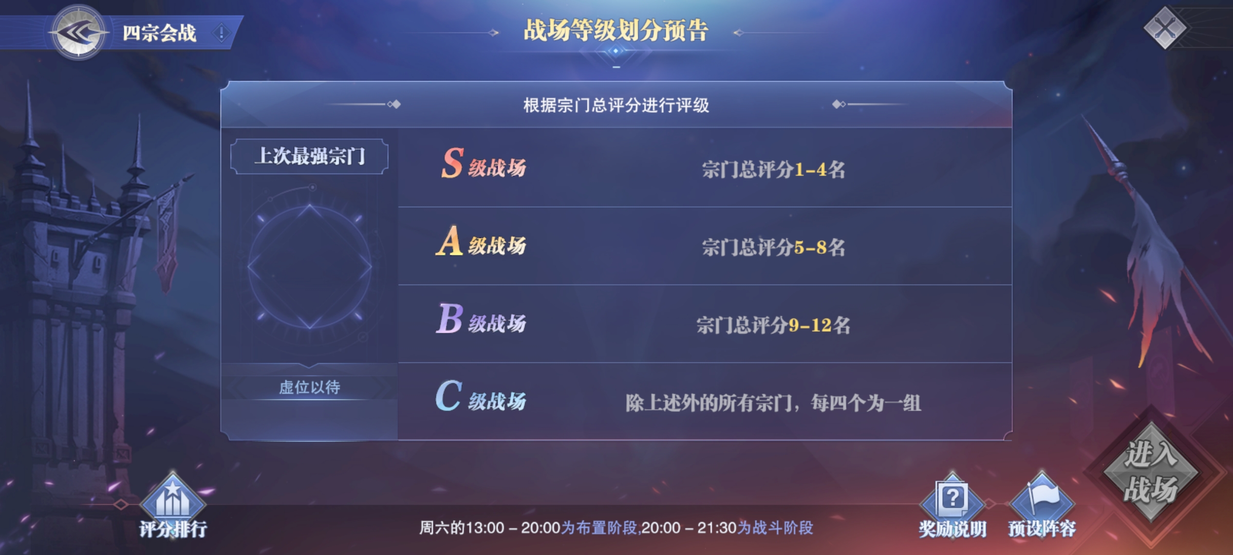斗罗大陆魂师对决四宗会战怎么玩 斗罗大陆魂师对决四宗会战怎么玩