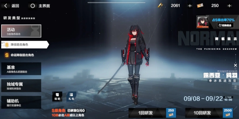 战双帕弥什狙击武器研发卷怎么得 战双帕弥什狙击武器研发卷怎么得
