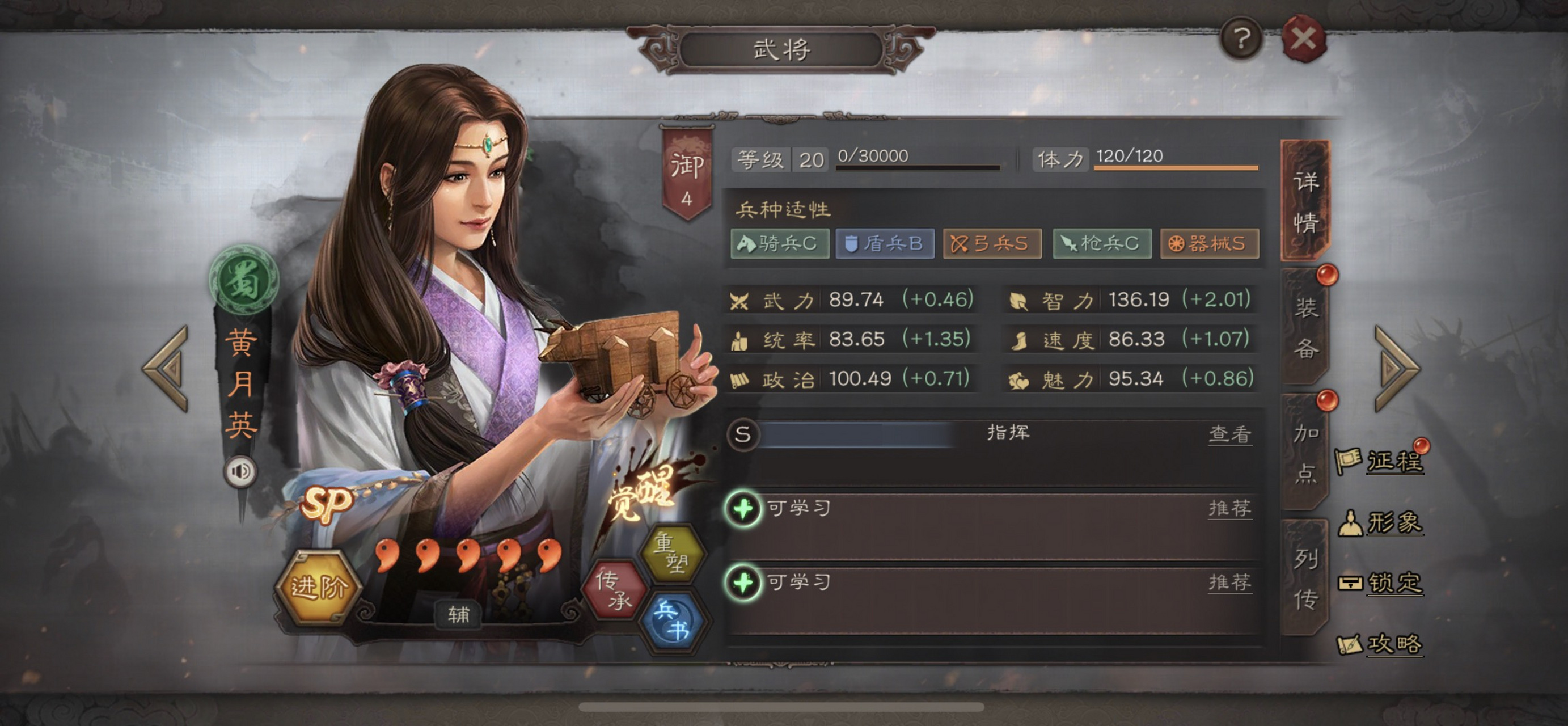 三国志战略版辅助如何搭配 三国志战略版辅助如何搭配