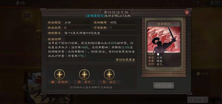 三国志战略版董卓配刘备如何