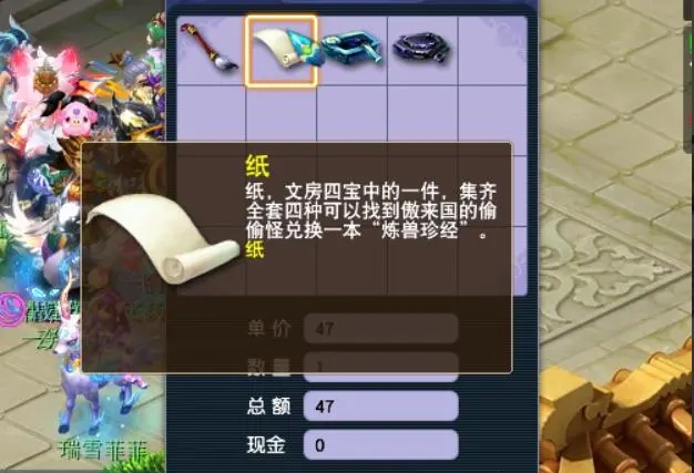 梦幻西游文房四宝怎么获得