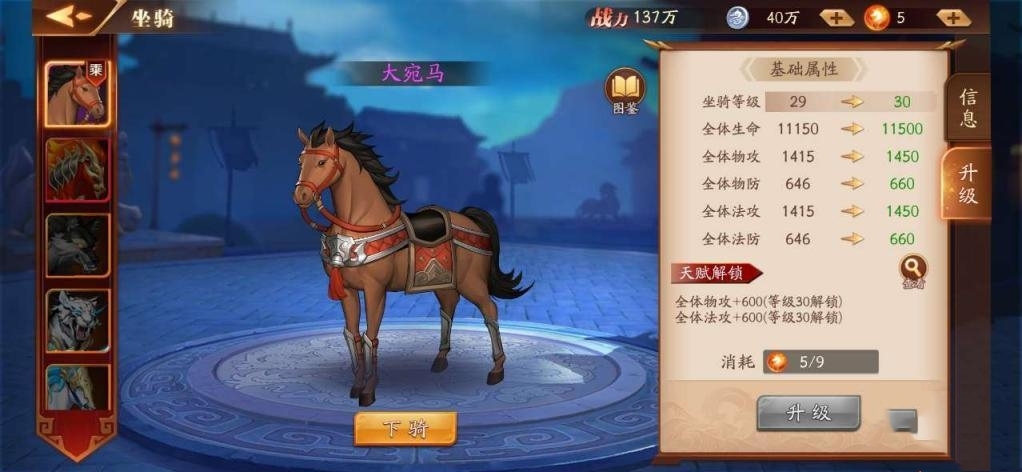 放开那三国3马匹经验怎么找回