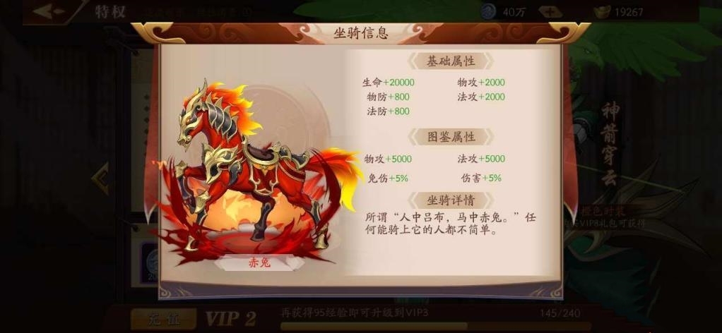 放开那三国3马匹经验怎么找回