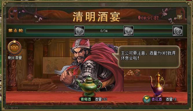 攻城掠地吕布请柬怎么用 攻城掠地吕布请柬怎么用