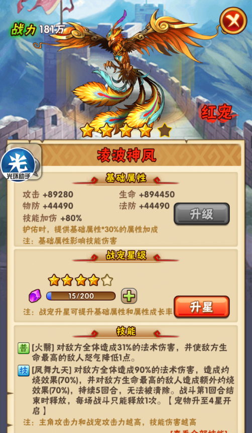 少年三国志龙凤怎么得 少年三国志龙凤怎么得