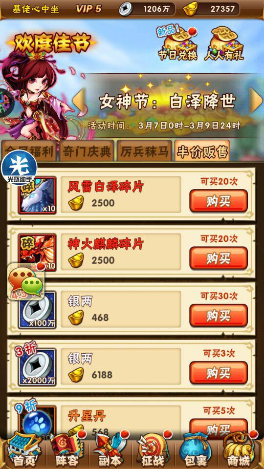少年三国志龙凤怎么得 少年三国志龙凤怎么得