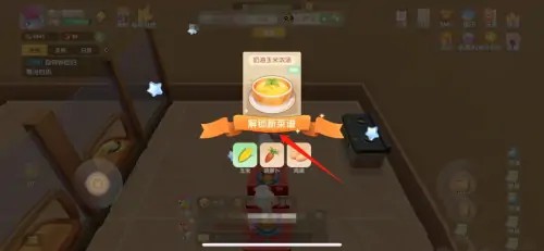 摩尔庄园中奶油玉米浓汤怎么做