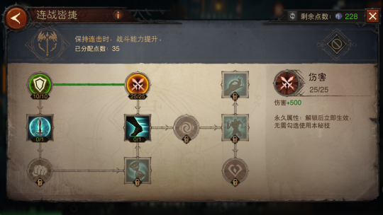 暗黑破坏神不朽连战皆捷怎么用 暗黑破坏神不朽连战皆捷怎么用