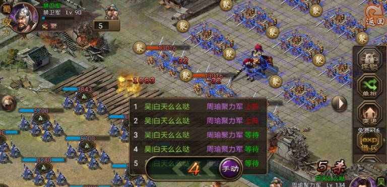 攻城掠地手游阵容怎么升级