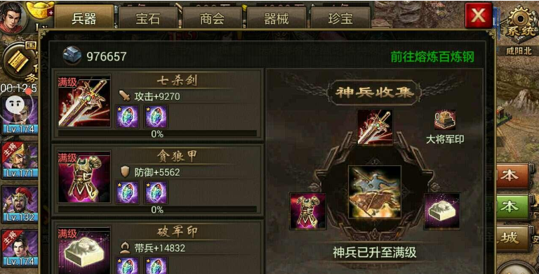 攻城掠地手游阵容怎么升级