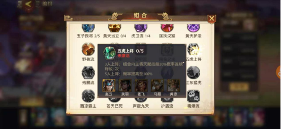 少年三国志零魔化张角怎么打 少年三国志零魔化张角怎么打