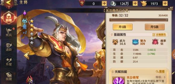 少年三国志零魔化张角怎么打 少年三国志零魔化张角怎么打