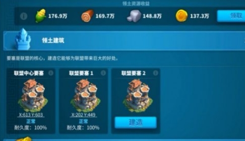 万国觉醒中偷家怎么操作 万国觉醒中偷家怎么操作