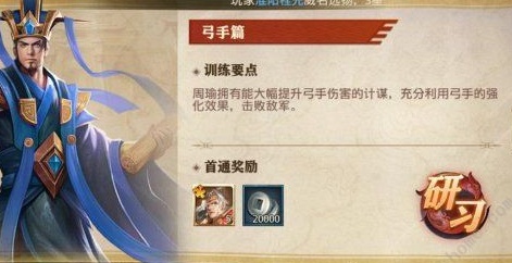 少年三国志射手篇怎么过 少年三国志射手篇怎么过